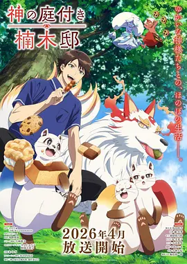 我的邻居是漫画家漫改动漫全集在线观看