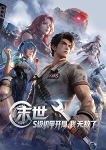 纸上江湖国漫武侠在线观看