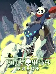 星厨对决厨艺综艺在线观看